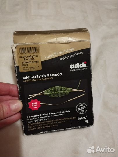 Спицы Addi Trio 5.0мм бамбуковые