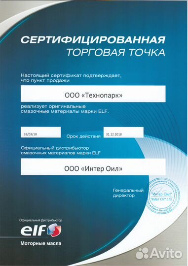 Масло моторное Elf Evolution Full-Tech MSX 5W-30