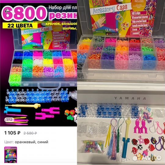 Набор для плетения из резинок