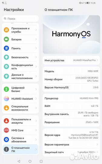 Планшет Huawei Matepad Pro 6/128 wifi MRX-W09