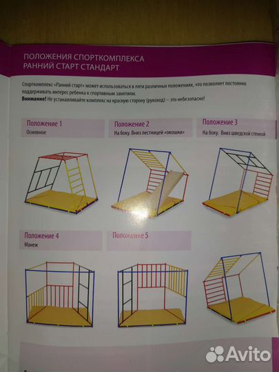 Спорткомплекс ранний старт