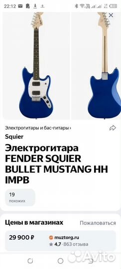 Электра гитара fender squier mustang HH