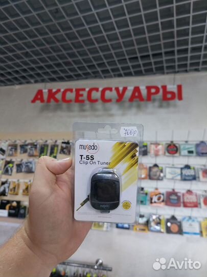 Тюнер цифровой на прищепке. Для настройки гитары