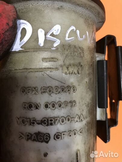 Бачок гидроусилителя на Land Rover Discovery 3