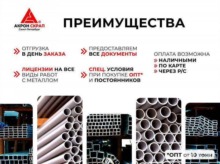 Трубы б/у Металлопрокат