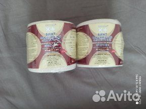 Эластичный бинт 5 м(2 шт)