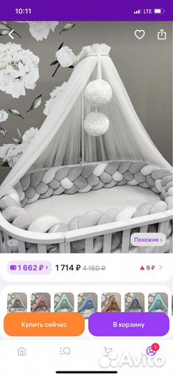 Балдахин на кроватку для новорожденного