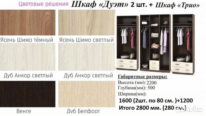 Шкаф. Комплект