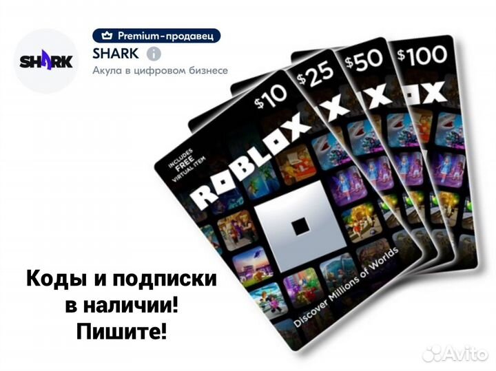 Роблокс коды