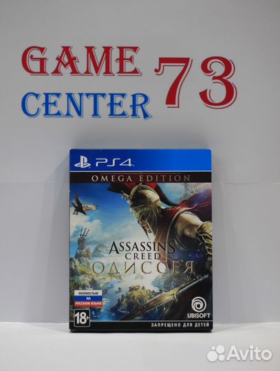 Assassins Creed Одиссея Omega Edition для Sony Ps4