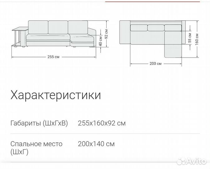 Чехол на диван