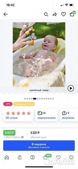 Детская ванночка с горкой happy baby