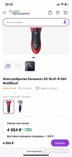 Электробритва philips es-sl41