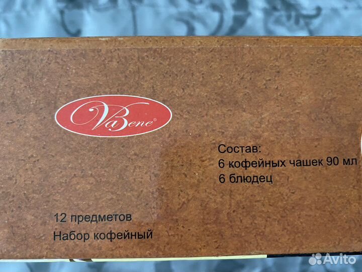 Кофейный набор