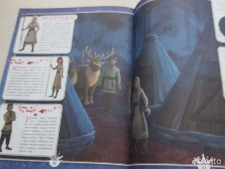 Журнал Всё обо всех Холодное сердце