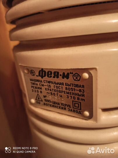 Стиральная машина, СССР, винтаж, Фея-м