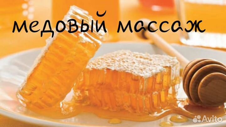 Массаж профессиональный