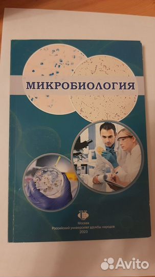 Книги по медицине, психологии