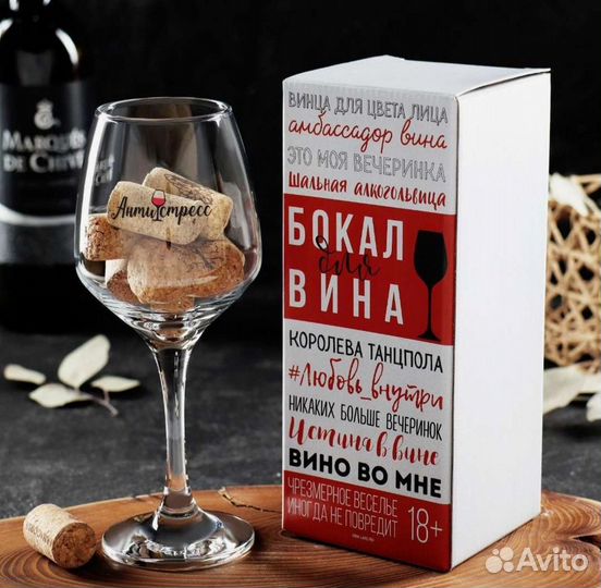 Подарок для девушки. Бокал с надписью