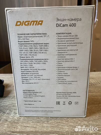 Экшн камера digma