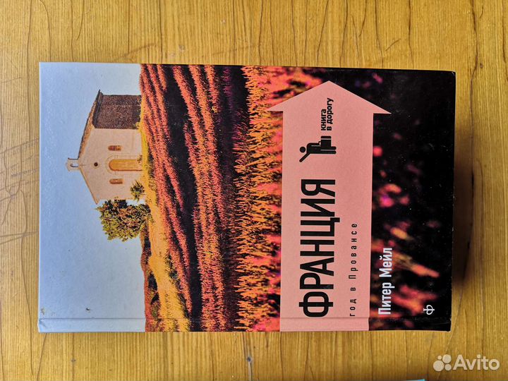 Книги про путешествия