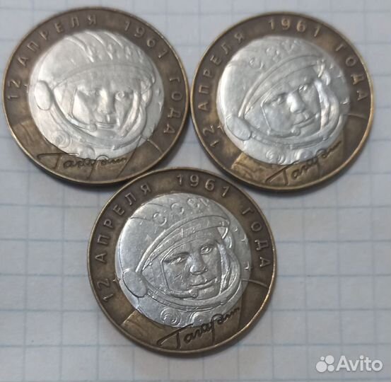 Х 10,1 рубль Монеты Победа, Биметалл, Города