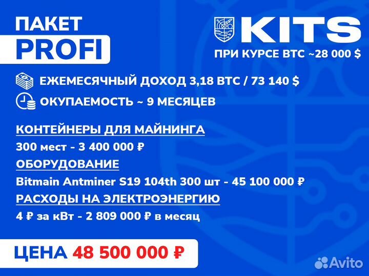 Прибыльный бизнес. Майнинг отель