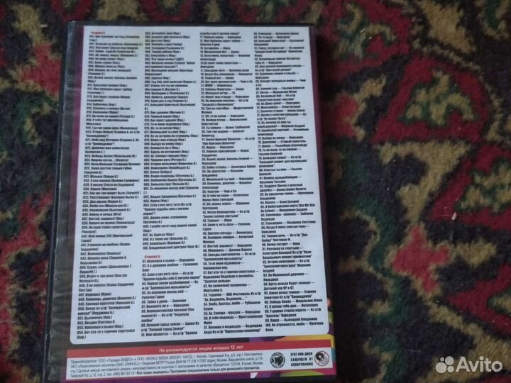 Караоке диск