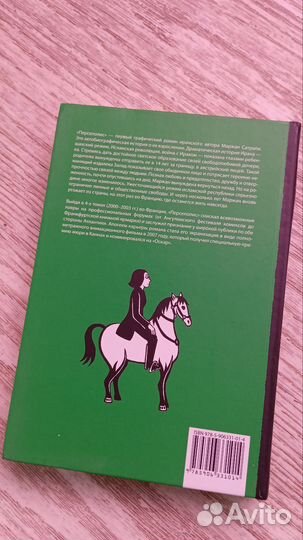 Графический роман 