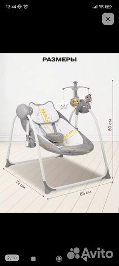 Электрокачели для новорожденных indigo star