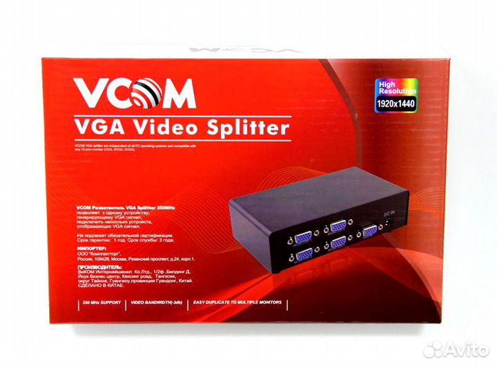 Разветвитель VGA (Video Splitter)