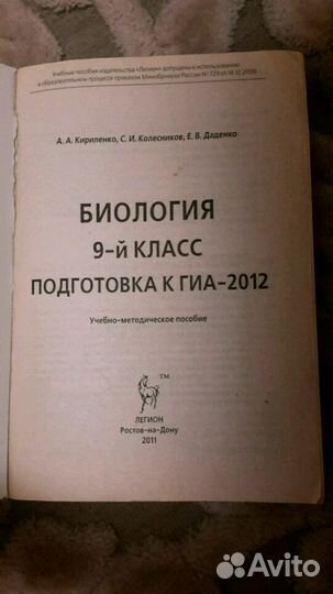 Учебник, подготовка к гиа