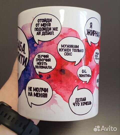 Кружка с приколом