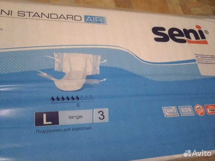 Памперсы подгузники для взрослых