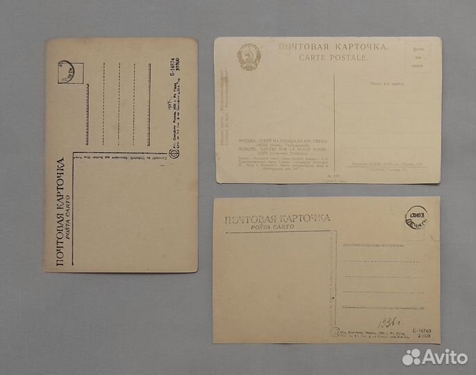 Открытки СССР старые 1930-1936