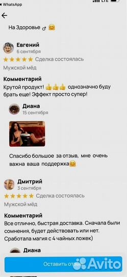 Средство для потенции