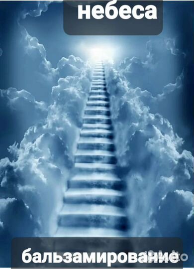 Бальзамирование и все ритуальные услуги