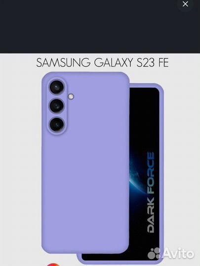 Чехол на Samsung galaxy s23