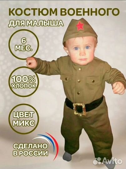 Военный костюм для малыша