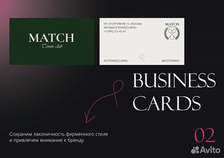 Разработка Логотипа и Фирменного Дизайна