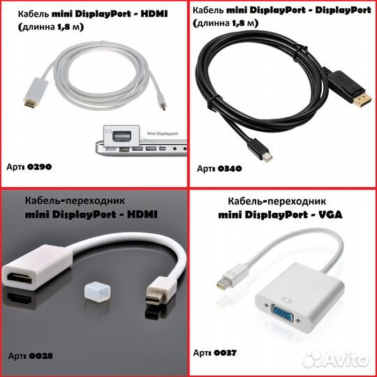 Переходник Mini DVI - hdmi (MacBook) новые