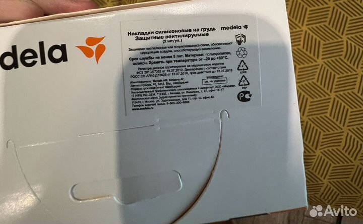 Накладки силиконовые на грудь