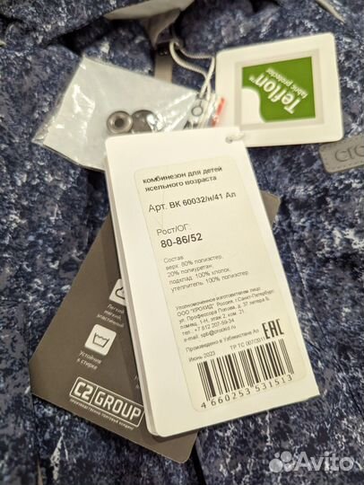 Новый зимний комбинезон crockid 80-86