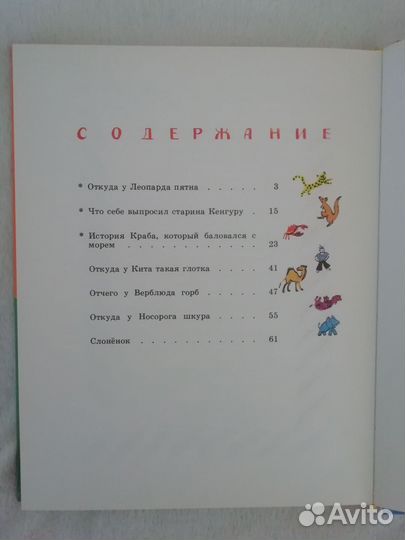 Детские книги СССР большие