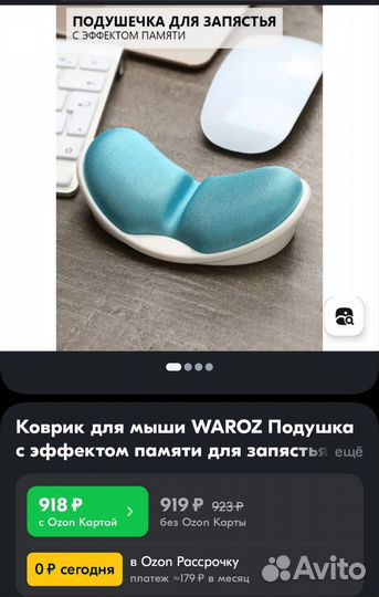 Подушка для запястий под мышку