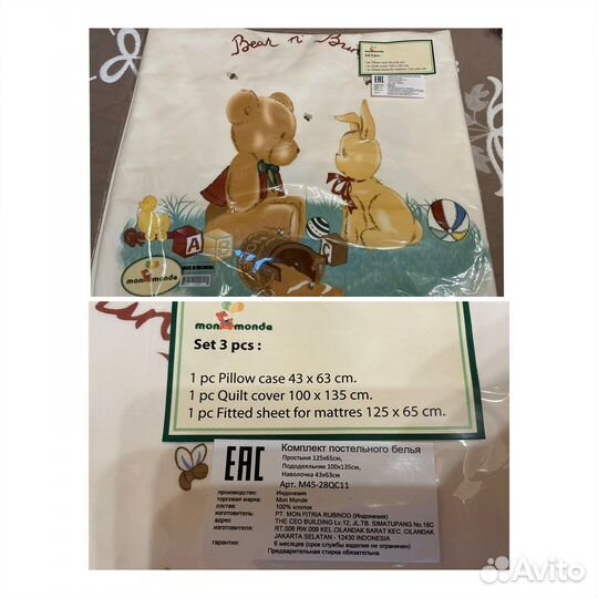 Детское постельное белье Mon Monde