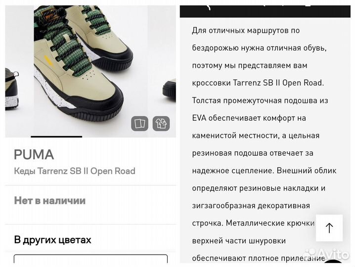 Ботинки Puma Tarrenz 41.5 ориг