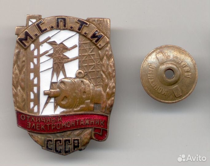 Отличный электромонтажник М. С. П. Т. И