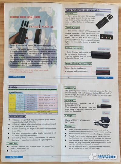 Портативный GSM подавитель сотовой связи