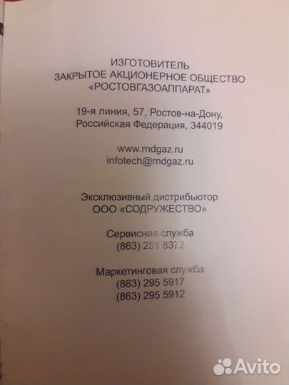 Отопительный аппарат